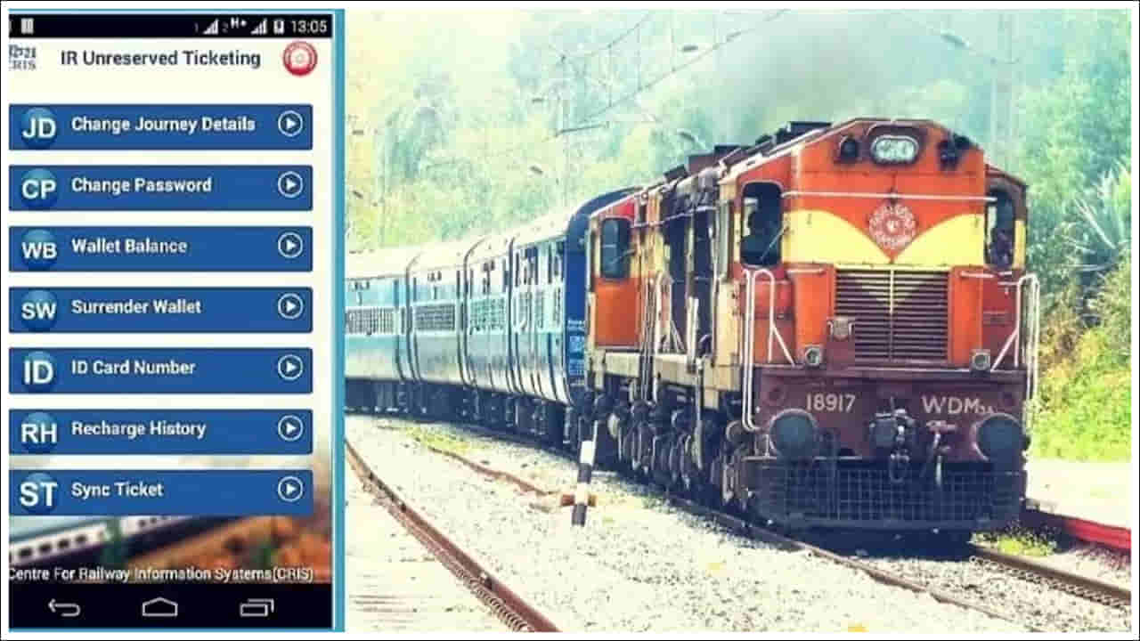 Indian Railways: రైలు ప్రయాణికులకు గుడ్‌న్యూస్‌.. IRCTCలో అదిరిపోయే కొత్త ఫీచర్‌