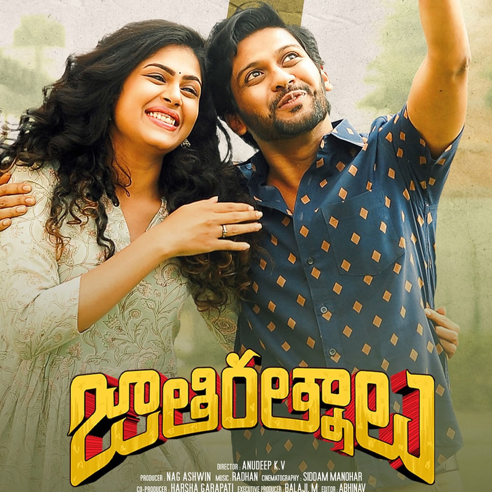 అలాగే జాతి రత్నాలులో నవీన్ పొలిశెట్టితో కలిసి రాహుల్, దర్శి నటించారు. మ్యాడ్ సిరీస్లో నార్నె నితిన్, రామ్ నితిన్, సంగీత్ శోభన్ నటించారు. ఆయ్ కూడా ముగ్గురు స్నేహితుల చుట్టూ తిరిగే కథే.