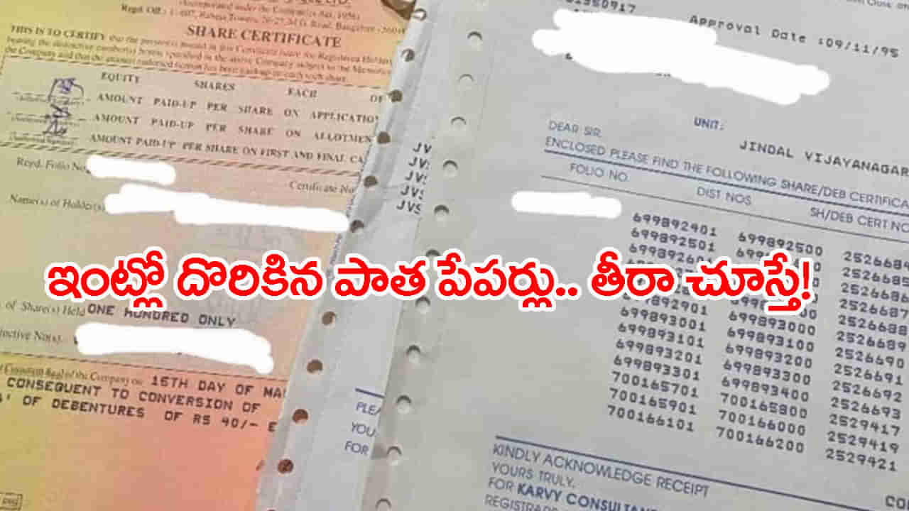 అదృష్టం అంటే ఇదే.. 30 ఏళ్ల క్రితం రూ.1లక్ష పెట్టుబడి పెడితే.. రూ.80 కోట్లు లాభం!