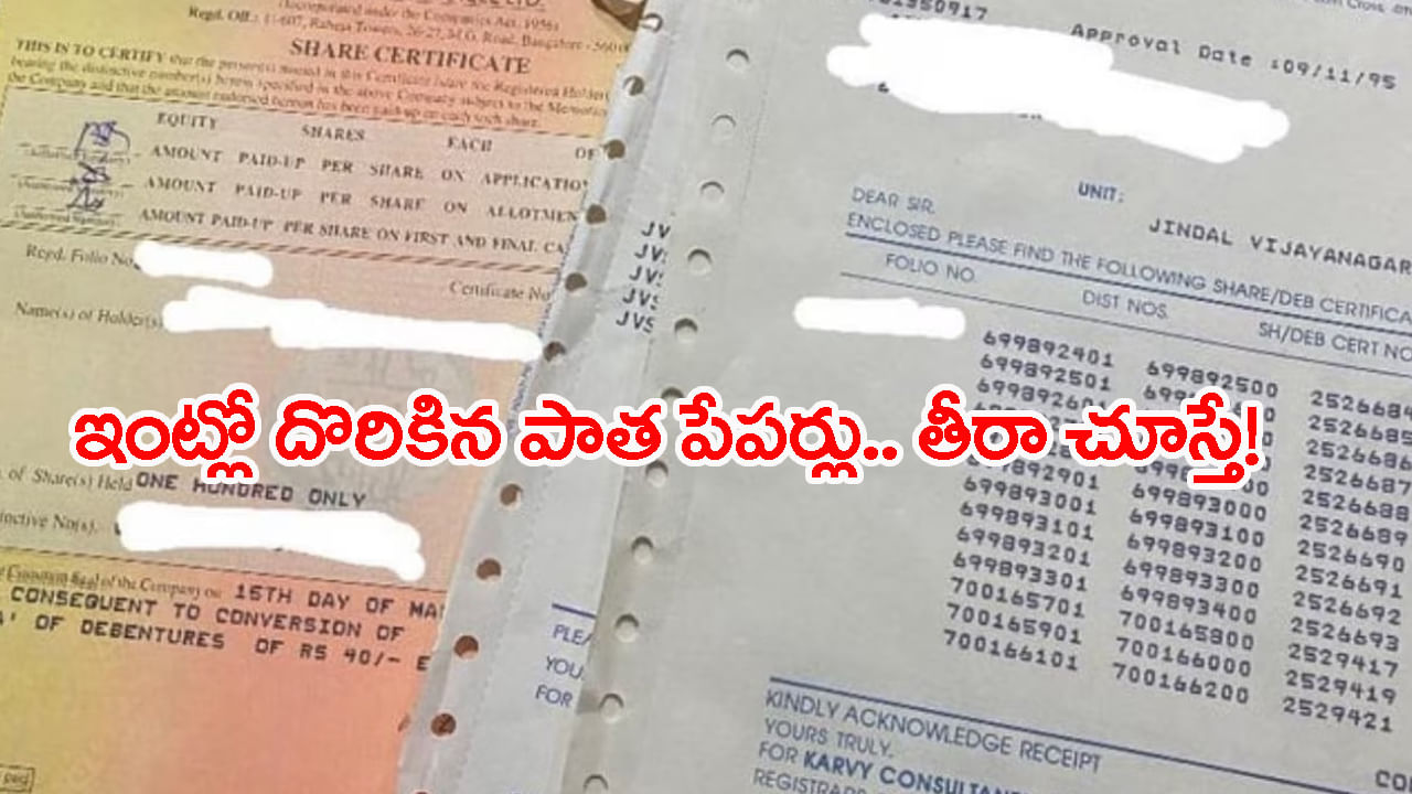 అదృష్టం అంటే ఇదే.. 30 ఏళ్ల క్రితం రూ.1లక్ష పెట్టుబడి పెడితే.. రూ.80 కోట్లు లాభం!