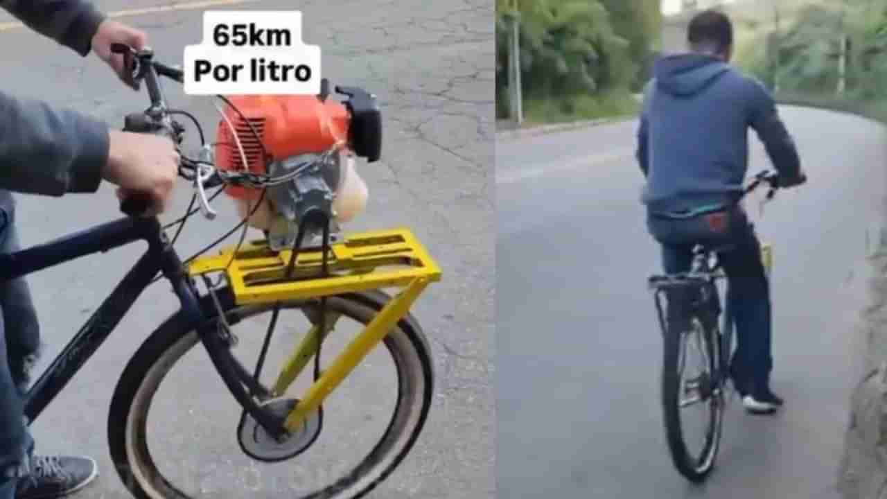 వావ్..! వాటే క్రేజీ ఐడియా.. ఇకపై మోటార్ బైక్ కంపెనీలు మూత పడాల్సిందే!