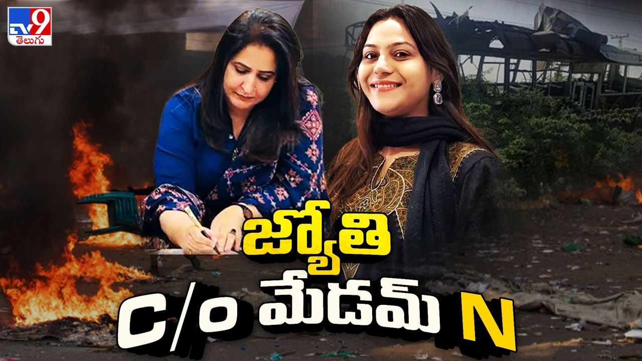 Jyoti Malhotra: పాకిస్తాన్ 'మేడమ్ N'.. జ్యోతి మల్హోత్ర కేసులో బయటకొస్తున్న సంచలన విషయాలు