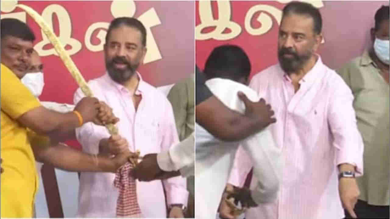 కమల్‌ హాసన్‌కు అభిమానుల ఊహించని గిఫ్ట్.. వేదికపైనే ఆగ్రహం! వీడియో వైరల్