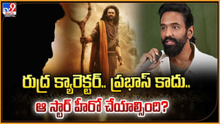 కన్నప్పలో ప్రభాస్‌ పెళ్లి టాపిక్..! విష్ణు దెబ్బకు రెబల్ స్టార్ విలవిల..