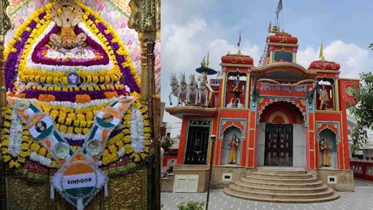 Khatu Shyam Ji Temple: పాండవుల వారసుడు తలకి రాజస్తాన్ లో పూజలు.. దేహాన్ని ఎక్కడ పూజిస్తారో తెలుసా..
