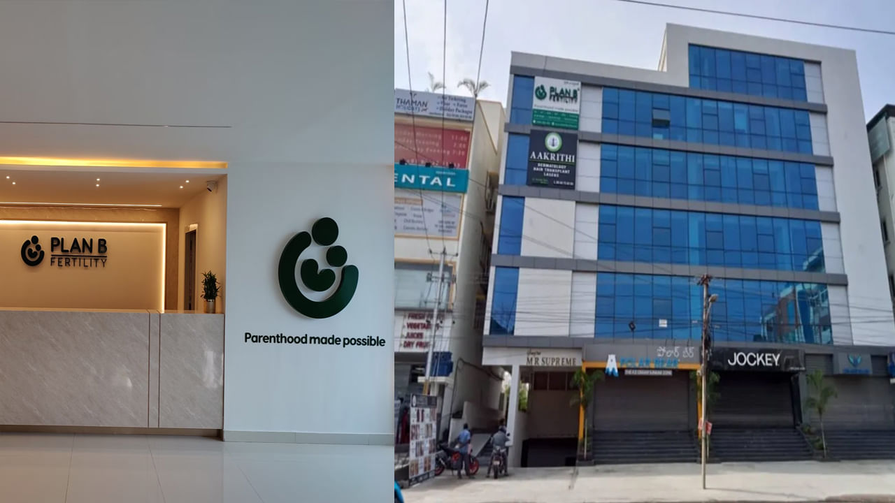 Hyderabad: కొండాపూర్ ఫెర్టిలిటీ సెంటర్లో దారుణం.. సంతానం కోసం వెళ్తే ఏకంగా ప్రాణాలే తీశారు!
