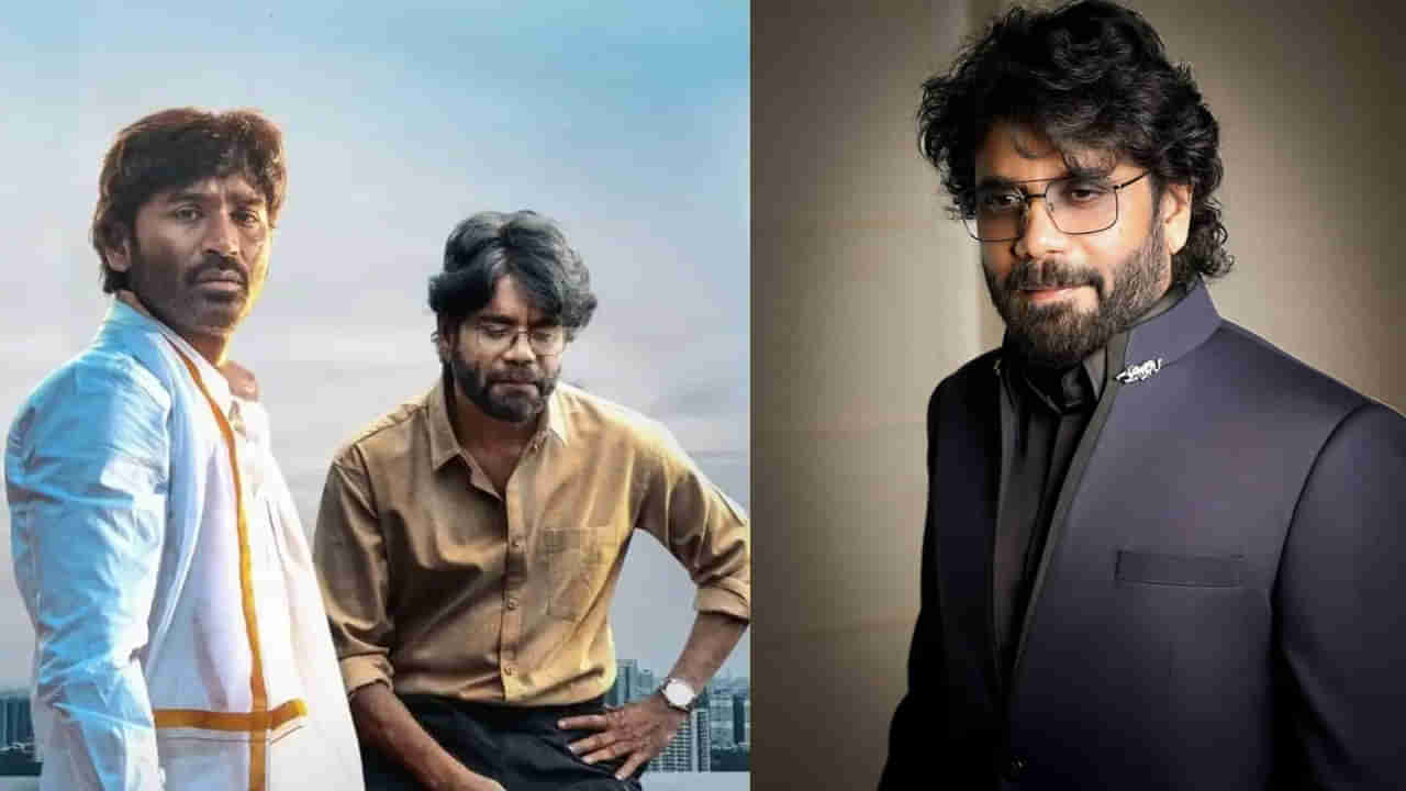 Kuberaa Movie: కుబేరలో నాగార్జున పాత్రను ఆ స్టార్ హీరో చేయాల్సిందా? ఎలా మిస్ అయ్యాడబ్బా!