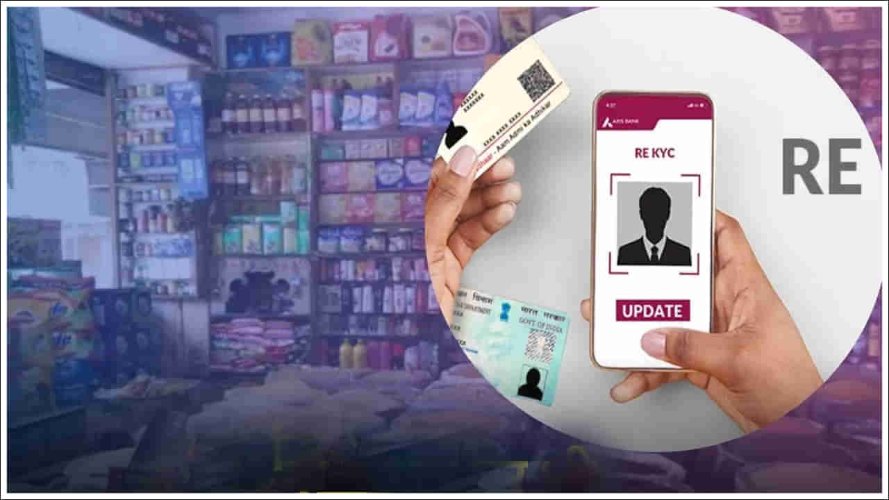 RBI: బ్యాంకు కస్టమర్లకు శుభవార్త.. ఇక కిరాణ షాపుల్లోనూ బ్యాంకు అకౌంట్‌ కేవైసీ.. ఆర్బీఐ కీలక నిర్ణయం..!