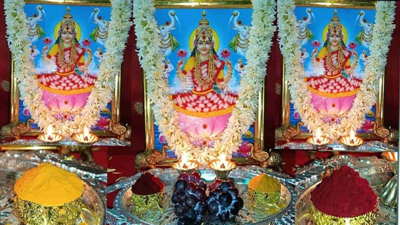Friday Puja Tips: డబ్బుకి ఇబ్బందా.. శుక్రవారం ఈ పరిహారాలు చేసి చూడండి.. లక్ష్మీదేవి అనుగ్రహం మీ సొంతం..