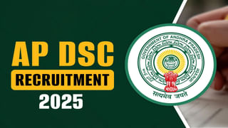 AP Mega DSC 2025: ఏపీ డీఎస్సీ అభ్యర్థులకు అలర్ట్.. హాల్‌టికెట్లు వచ్చేశాయ్.. పరీక్షలు ఎప్పటినుంచంటే..