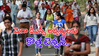 JEE Advanced 2025 Results: మరికొన్ని గంటల్లోనే జేఈఈ అడ్వాన్స్‌డ్‌ రిజల్ట్స్.. రిజల్ట్స్‌ డైరెక్ట్‌ లింక్‌ ఇదే! మర్నాడే జోసా..