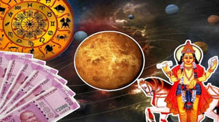 Horoscope Today: వారి ప్రతి ప్రయత్నమూ సఫలం అవుతుంది.. 12 రాశుల వారికి రాశిఫలాలు