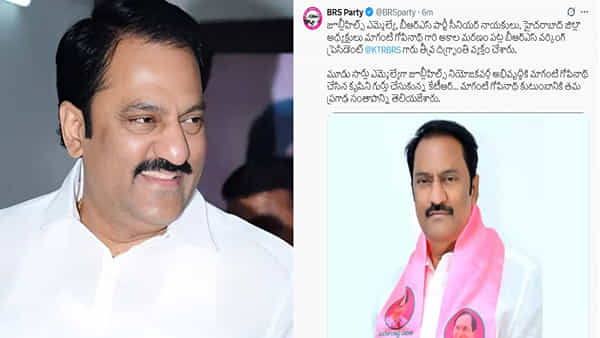 MLA Maganti Gopinath: నేటి మధ్యాహ్నం మాగంటి గోపీనాథ్ అంత్యక్రియలు.. ప్రముఖుల సంతాపం