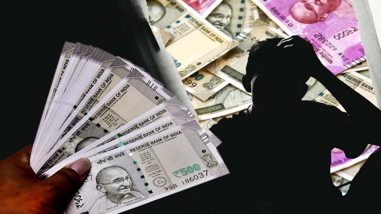 Money Facts: ఈ రాశి, నక్షత్రాల వారు అప్పు ఇస్తే తిరిగి రానట్టే.. ఈ రోజుల్లో మాత్రం అస్సలు ఇవ్వకండి.. కష్టాలు తప్పవు!