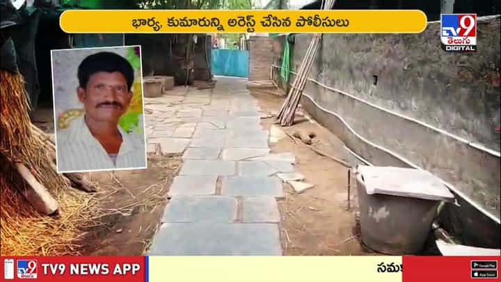 బందర్లో దృశ్యం మార్క్ క్రైమ్ కహానీ.. పెనిమిటి హత్యకు శ్రీమతి స్కెచ్ బందర్లో దృశ్యం మార్క్ క్రైమ్ కహానీ.. పెనిమిటి హత్యకు శ్రీమతి స్కెచ్