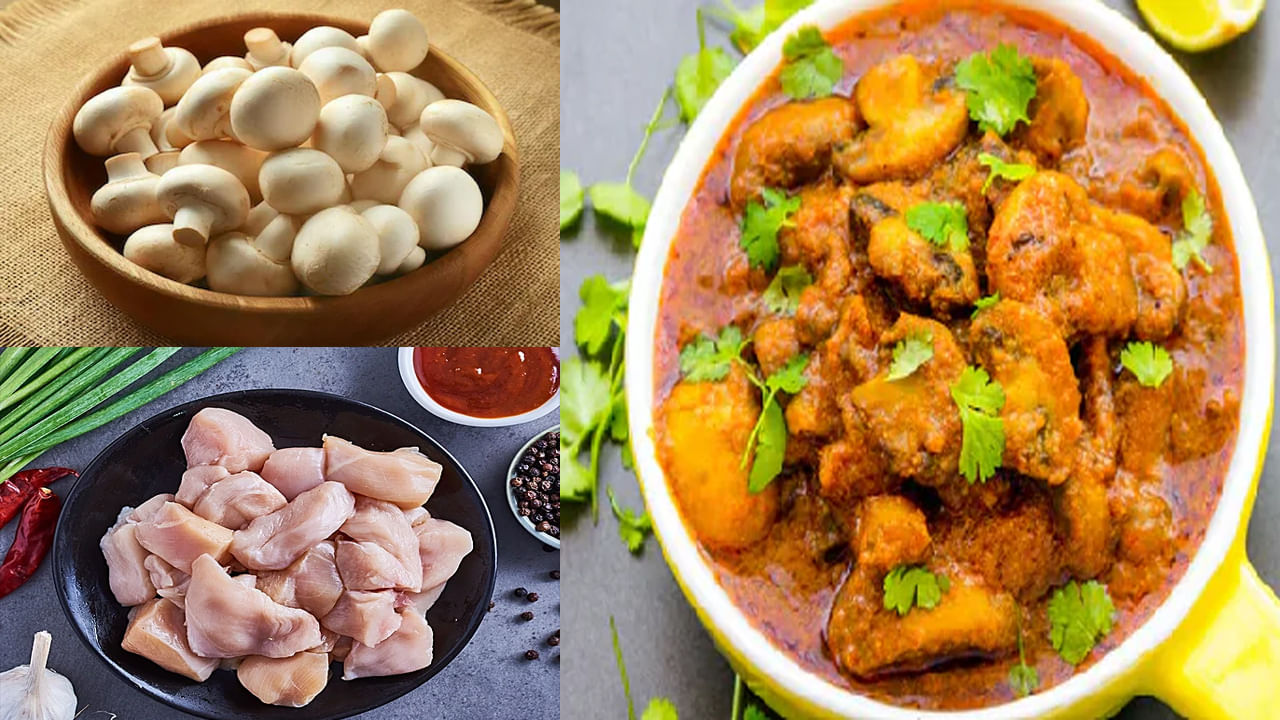 Mushroom Chicken Masala: మష్రూమ్ చికెన్ మసాలా కర్రీ.. ఇలా చేసి చూడండి.. బయట ఫుడ్ కి గుడ్ బై చెప్పేస్తారు..