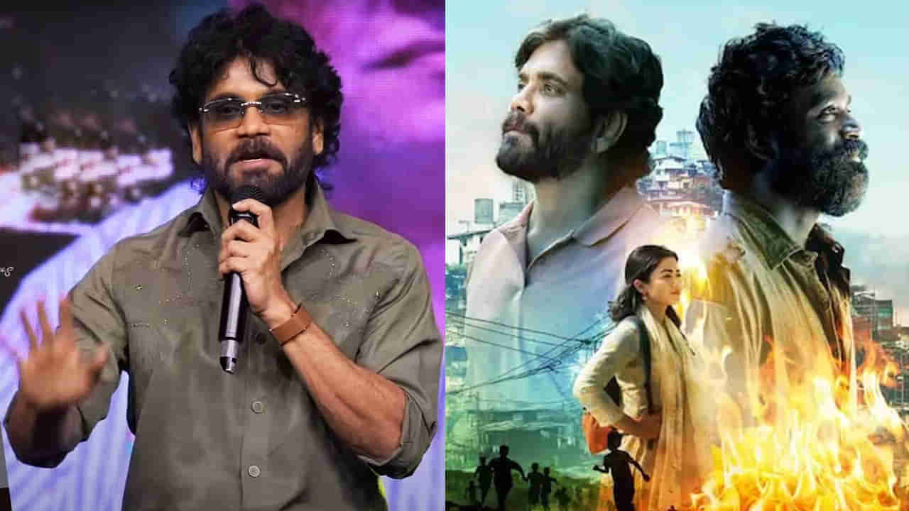 Nagarjuna : నా వ్యాఖ్యలను అపార్థం చేసుకున్నారు.. కుబేర సక్సెస్ మీట్లో నాగార్జున..