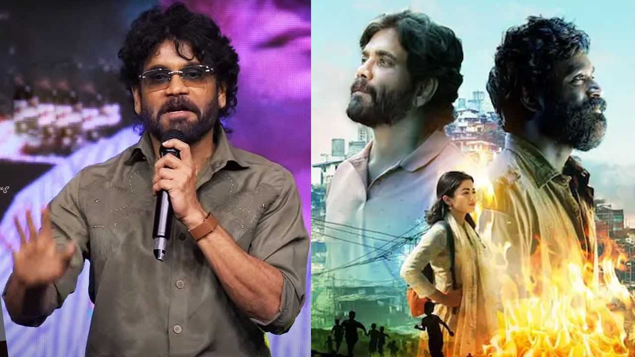 Nagarjuna : నా వ్యాఖ్యలను అపార్థం చేసుకున్నారు.. కుబేర సక్సెస్‌ మీట్‌లో నాగార్జున..