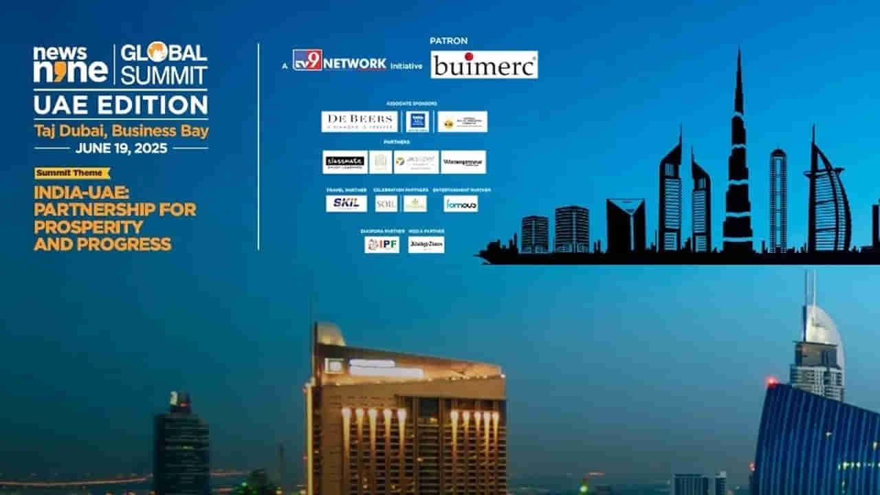 News9 Global Summit Dubai: దుబాయ్‌లో టీవీ9 నెట్‌వర్క్‌ ఆధ్వర్యంలో న్యూస్‌9 గ్లోబల్‌ సమ్మిట్‌! పాల్గొననున్న భారత్‌-UAE ప్రముఖులు