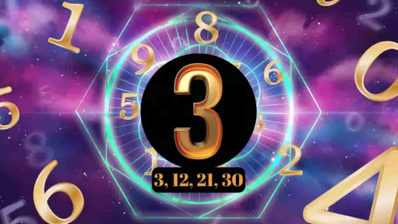 Numerology: ఈ సంఖ్యలో జన్మించిన పిల్లలు గొప్ప తెలివి తేటలుగలవారు.. టీచర్ వృత్తి బెస్ట్ ఎంపిక..