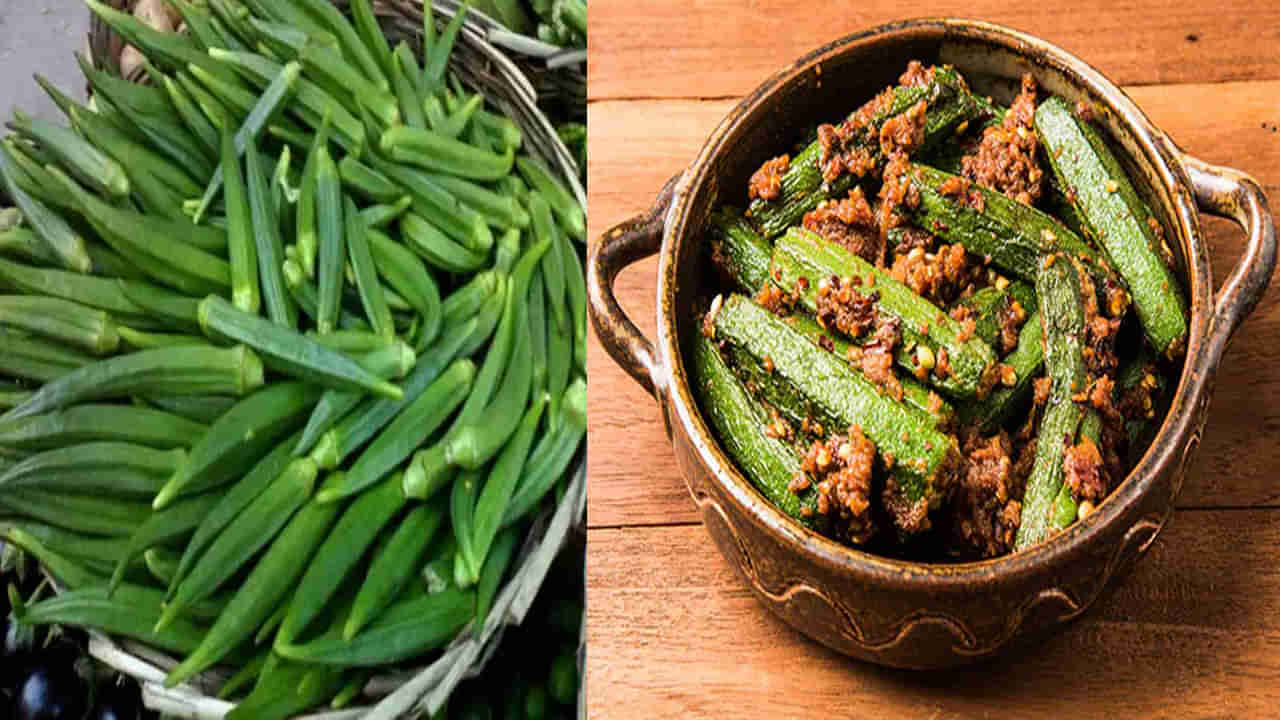 Okra: బెండకాయ ఆరోగ్యానికి మంచిదే.. పొరపాటున కూడా వీటితో కలిపి తినొద్దు.. ఎందుకంటే..