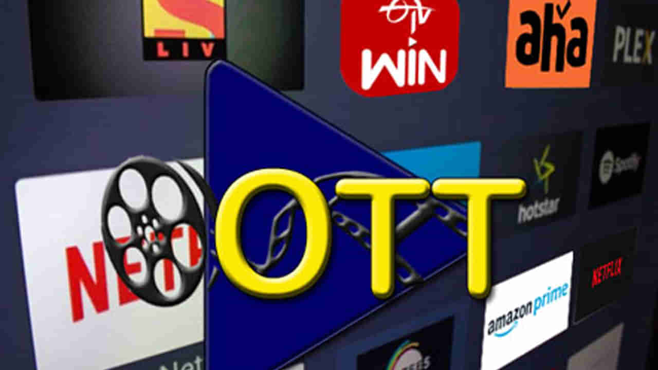 ఓటీటీలో ఈ వారం అదరగొట్టే సినిమాలు ఇవే.. ఆ నాలుగు అస్సలు మిస్ అవ్వకండి