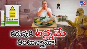 'చీడ'పీడ పోవడం తరువాత.. తింటే మనిషే పోతున్నాడు! 'చీడ'పీడ పోవడం తరువాత.. తింటే మనిషే పోతున్నాడు!