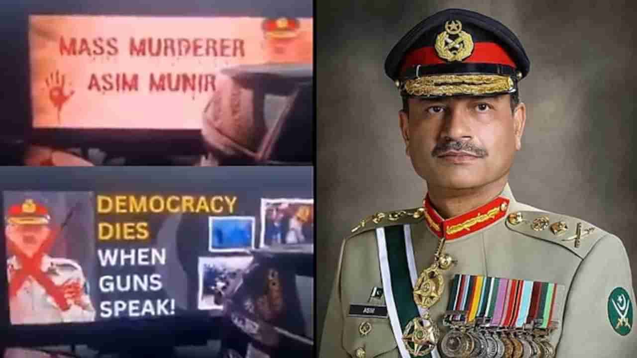 అమెరికాలో పాక్ ఆర్మీ చీఫ్‌‌కు బహిరంగంగా అవమానం.. అడుగడుగునా వ్యతిరేకత..!