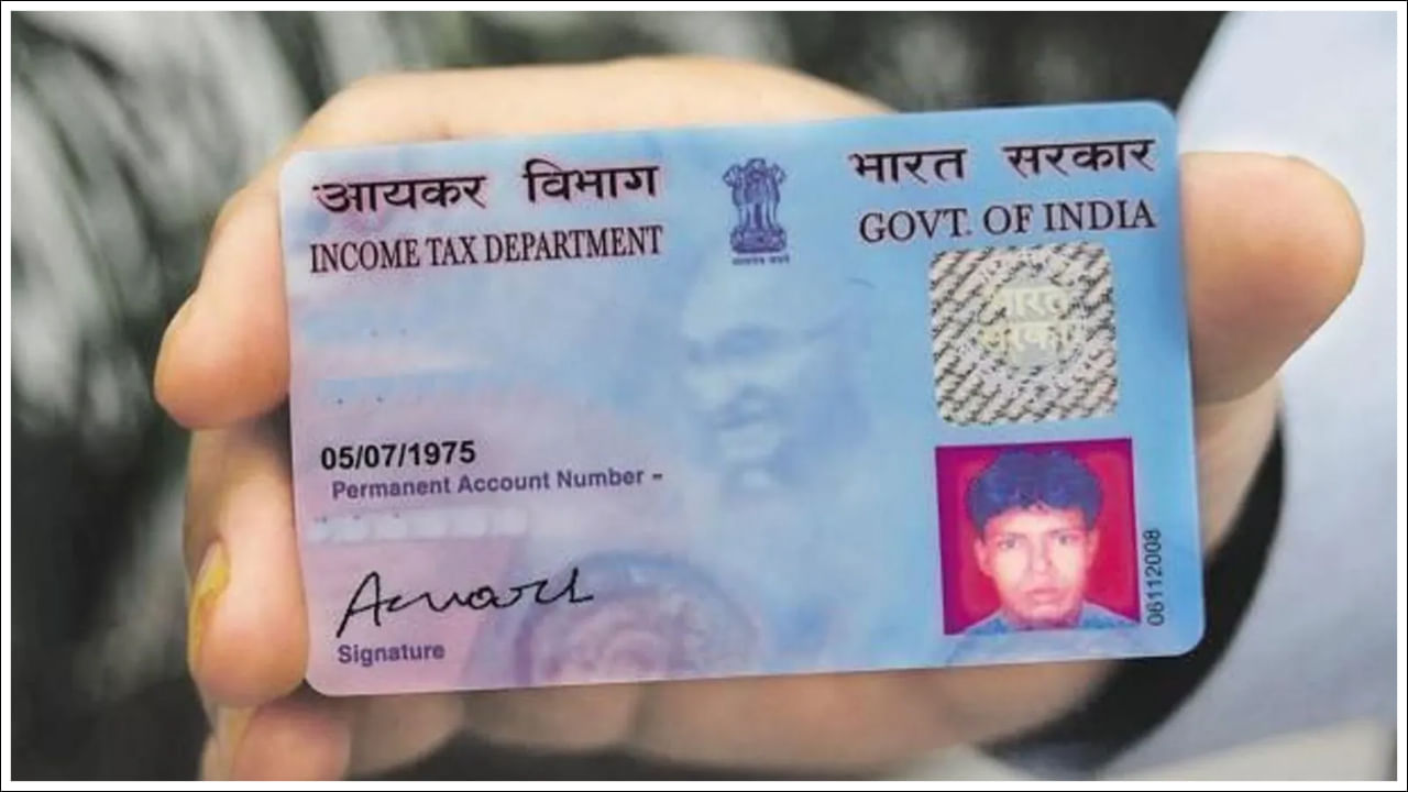 Pan Card Photo Change: మీ పాన్ కార్డ్‌లోని ఫోటోను మార్చాలనుకుంటున్నారా? ఇలా చేయండి