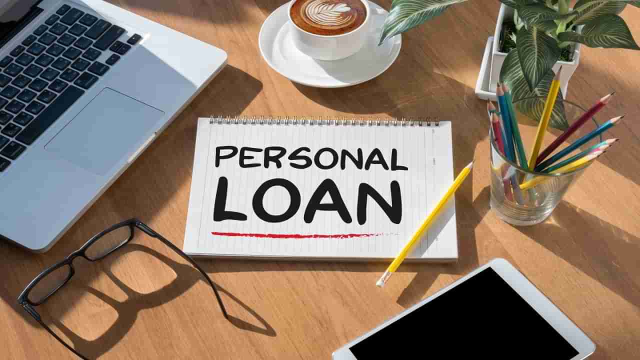 Personal Loans: రుణం తీసుకోవాలంటే ఆ కారణం ఉండాలి.. నిపుణులు చెప్పే ఐదు కారణాలివే..!