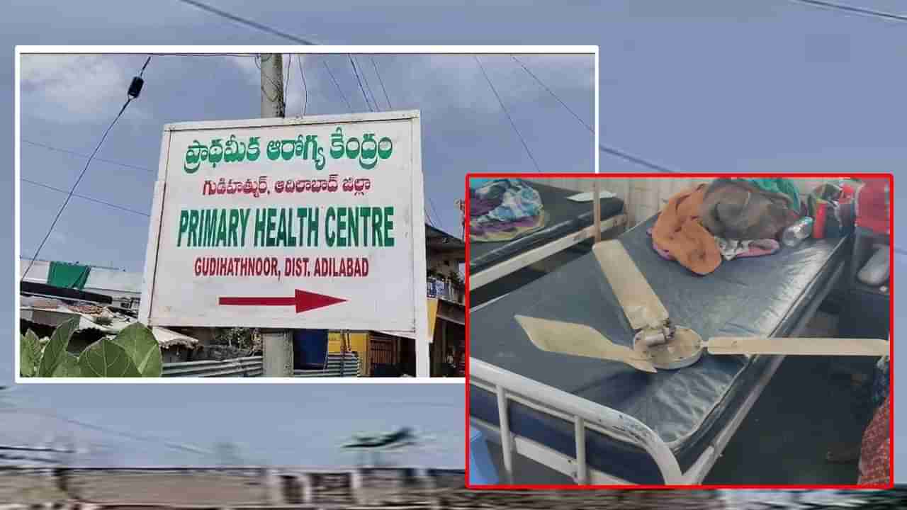 అయ్యో.. ఆసుపత్రిలో ఘోరం.. పసికందుపై ఊడిపడిన సీలింగ్ ఫ్యాన్.. ఆ తర్వాత..