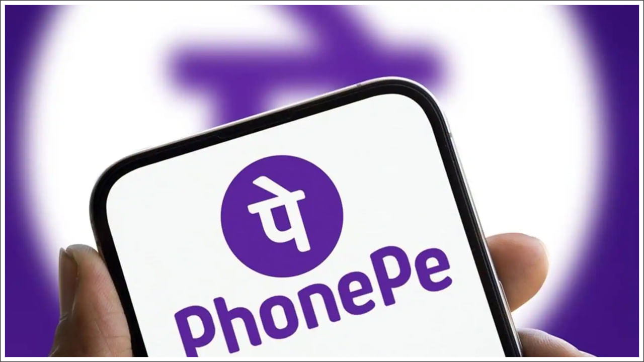 PhonePe: భారత మార్కెట్లో సంచలనం సృష్టించబోతున్న ఫోన్‌పే.. భారీ సన్నాహాలు