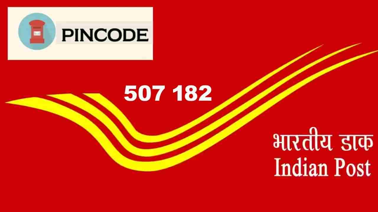 PIN Code: పిన్‌ కోడ్‌లోని ప్రతి డిజిట్‌కు ఒక అర్థముందని తెలుసా? దాన్ని ఎవరు కనిపెట్టారు? మొత్తం పుట్టుపూర్వోత్తరాలు తెలుసుకోండి!