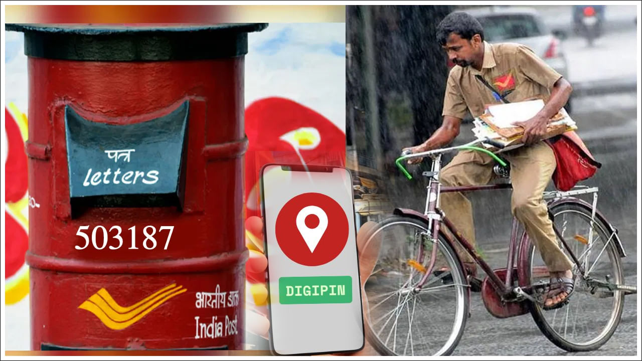 Pin Code: ఇక పోస్టల్ పిన్కోడ్కు స్వస్తి.. భారత పోస్టల్ శాఖ కొత్త అడ్రస్సింగ్ వ్యవస్థ