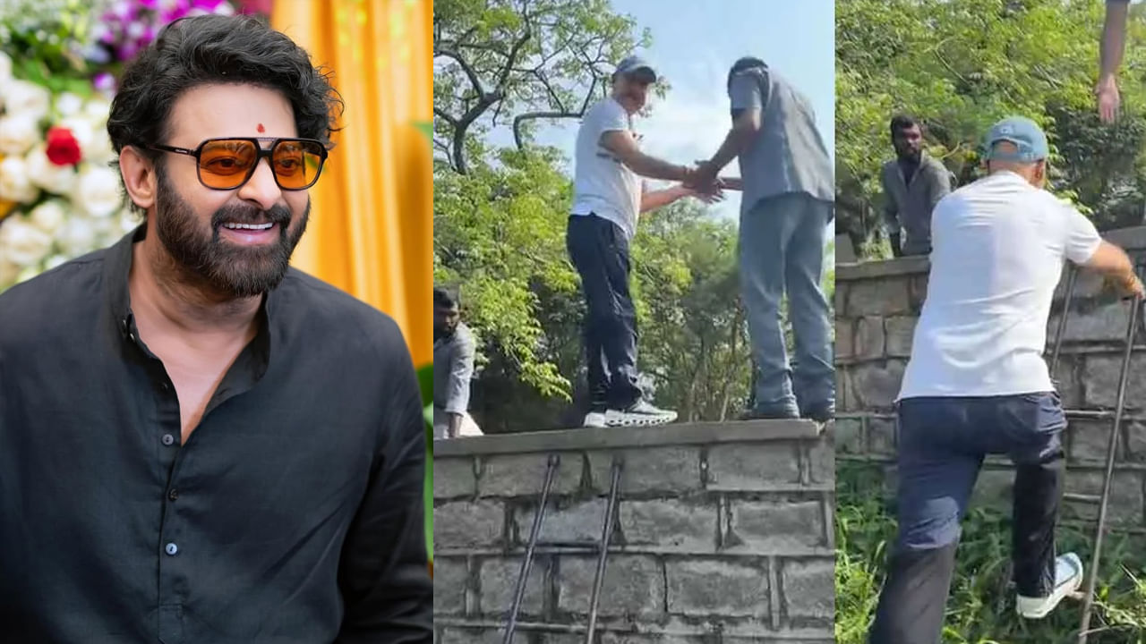 Prabhas: 70 ఏళ్ల వయసులో.. ప్రభాస్ సినిమా కోసం గోడ దూకిన స్టార్ నటుడు.. వీడియో వైరల్