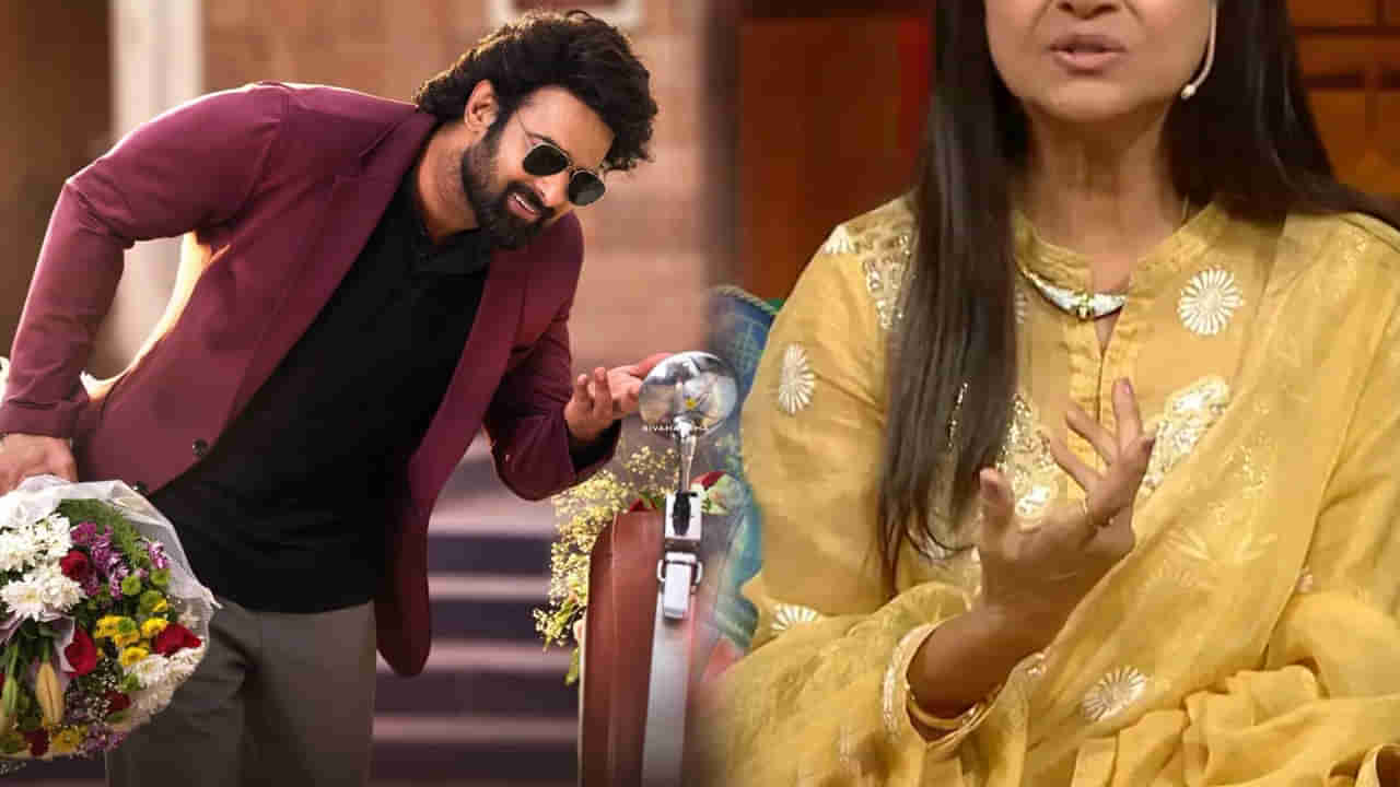 వచ్చే జన్మలో ప్రభాస్‌లాంటి కొడుకు కావాలి.. సీనియర్ నటి మాటలకు ఫ్యాన్స్ ఫుల్ ఖుష్