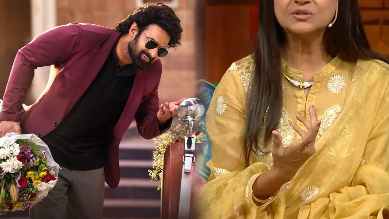 వచ్చే జన్మలో ప్రభాస్‌లాంటి కొడుకు కావాలి.. సీనియర్ నటి మాటలకు ఫ్యాన్స్ ఫుల్ ఖుష్