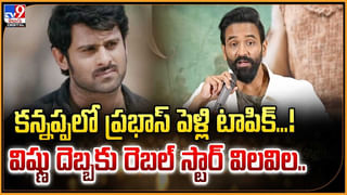 రుద్ర క్యారెక్టర్‌.. ప్రభాస్‌ కాదు.. ఆ స్టార్ హీరో చేయాల్సింది