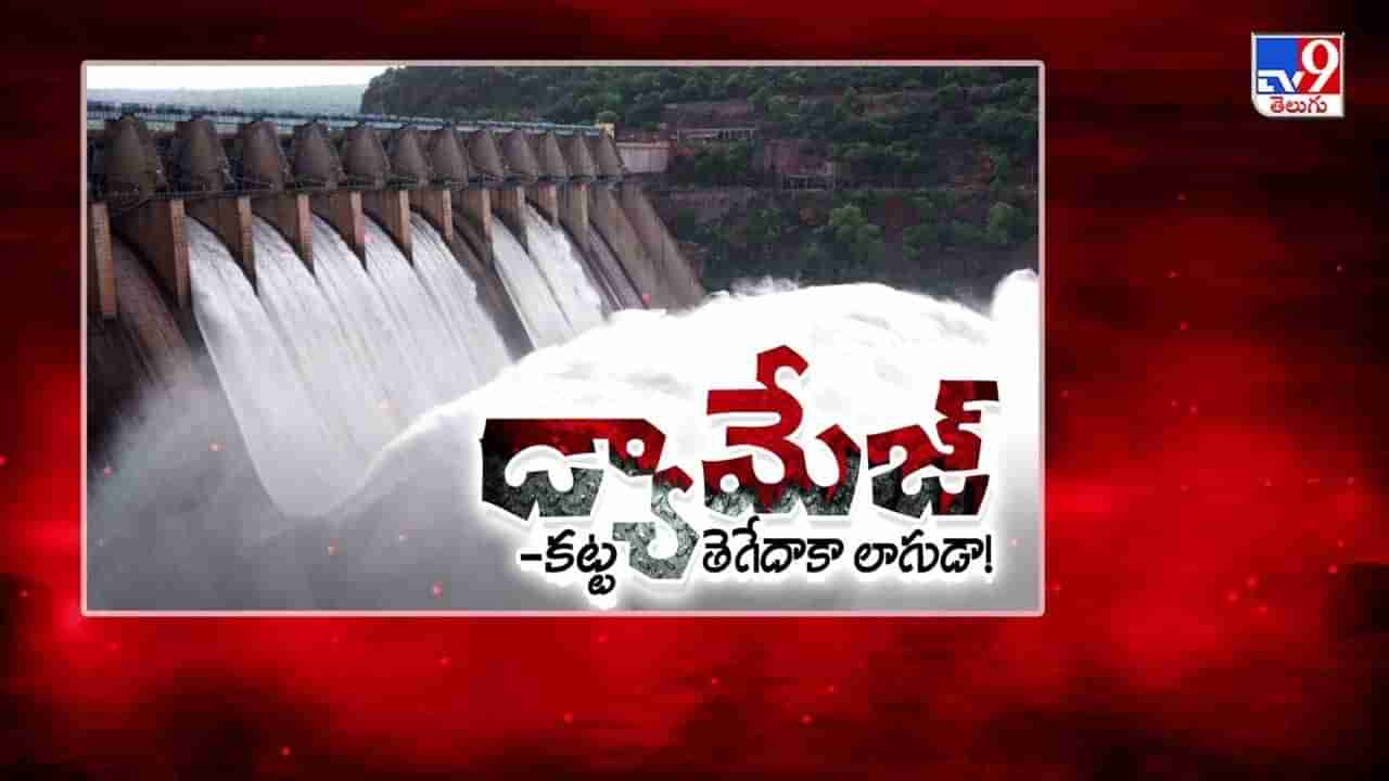 గొయ్యి పడ్డా సోయి లేదా.. గ్రీజ్ పెట్టే గతి లేదా.. నైరుతి తాకినా ఆనకట్టలతో ఆటలా?
