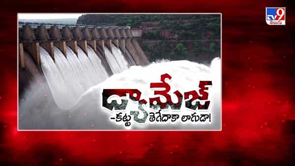 గొయ్యి పడ్డా సోయి లేదా.. గ్రీజ్ పెట్టే గతి లేదా.. నైరుతి తాకినా ఆనకట్టలతో ఆటలా?