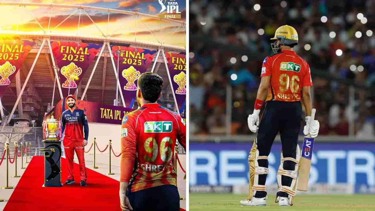 PBKS vs MI: రికార్డ్ ఛేదనతో రంకెలేసిన శ్రేయాస్.. క్వాలిఫయిర్ 2లో నమోదైన 20 భారీ రికార్డులు ఇవే..