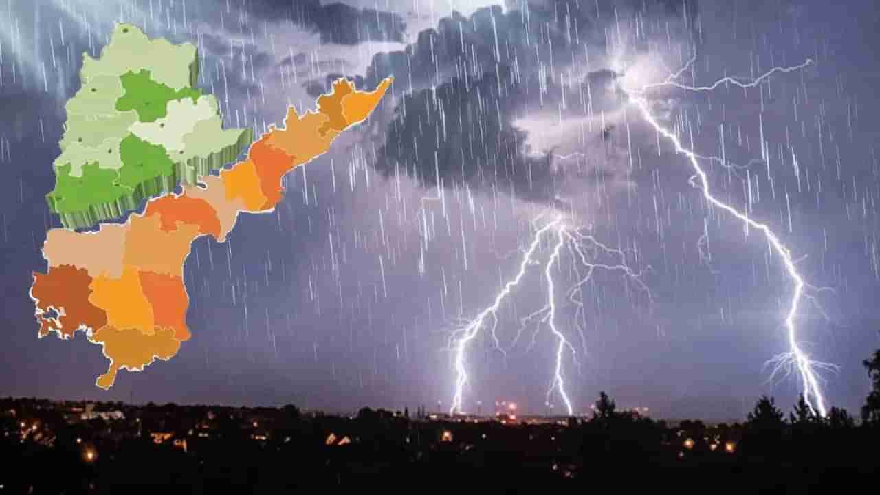 Rain Alert: మరో అల్పపీడనం.. ఇక నాన్‌స్టాప్ వర్షాలే వర్షాలే.. ఏపీ, తెలంగాణ లేటెస్ట్ వెదర్ రిపోర్ట్ ఇదిగో..