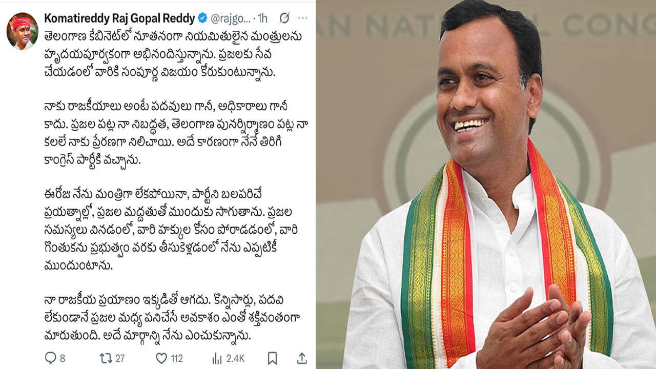 Komatireddy Raj Gopal Reddy: నా పోరాటం ఇక్కడితో ఆగదు.. ఎమ్మెల్యే రాజగోపాల్ రెడ్డి ఆసక్తికర పోస్ట్