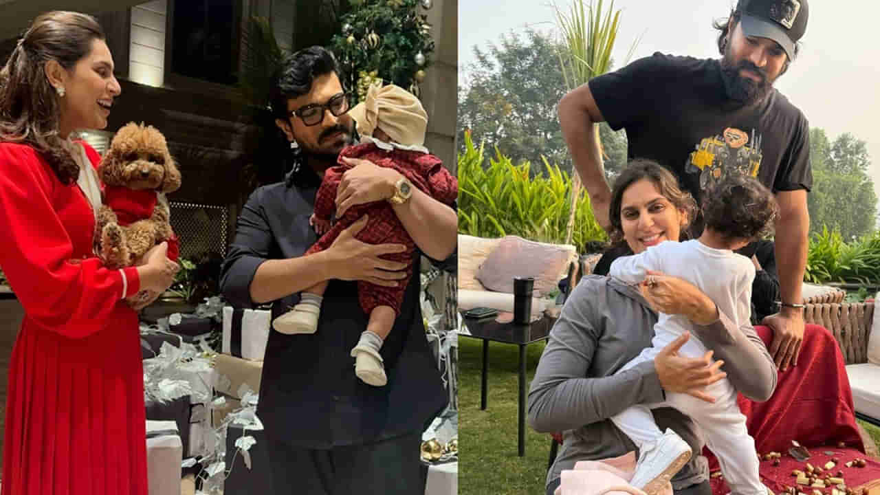 Ram Charan: క్లీంకార సెకెండ్ బర్త్ డే.. రామ్ చరణ్ గారాల పట్టి ఇప్పుడెలా ఉందో చూశారా? లేటెస్ట్ ఫొటోస్ వైరల్