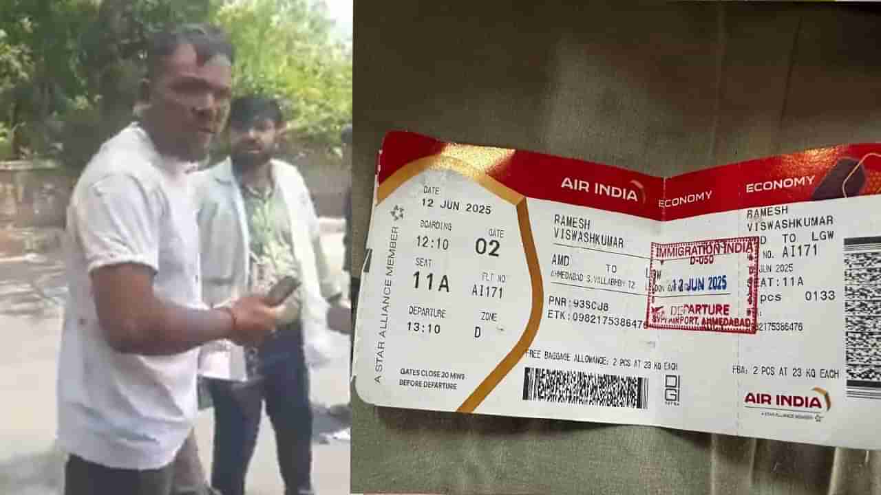 విమాన ప్రమాదంలో మృత్యుంజయుడు..! 11A సీట్‌ ప్రయాణికుడు రమేష్‌ ఒక్కడే బతికాడు..!