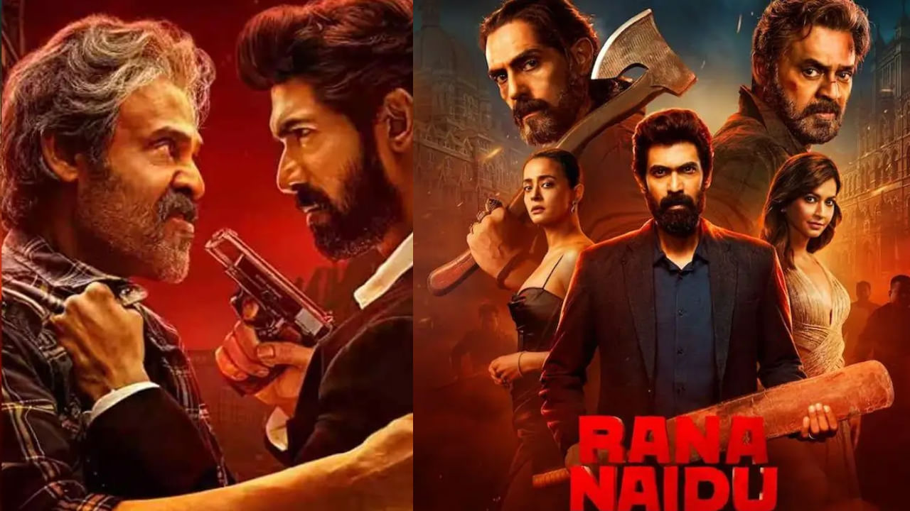 Rana Naidu 2: వెయిటింగ్ ఓవర్.. రానా నాయుడు 2 ట్రైలర్ వచ్చేసింది..స్ట్రీమింగ్ ఎప్పటినుంచంటే?