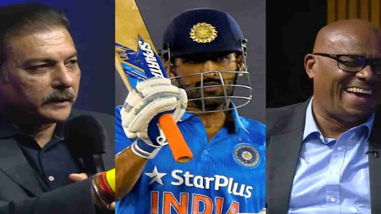 MS Dhoni: అతడు జేబులు కొట్టే దొంగ కన్నా డేంజర్! తల పై షాకింగ్ కామెంట్స్ చేసిన శాస్త్రి!