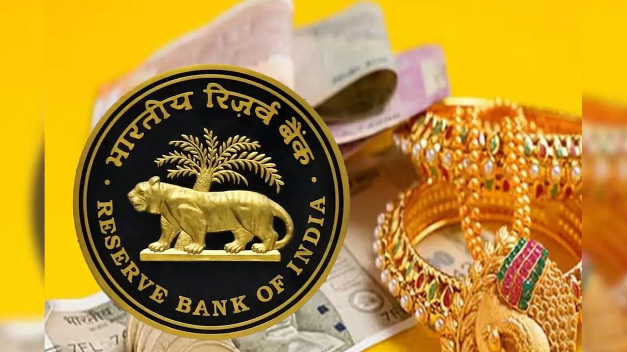 గోల్డ్ లోన్ తీసుకుంటున్నారా? అయితే RBI తెచ్చిన ఈ కొత్త రూల్స్ తెలుసుకోండి!