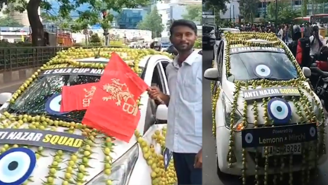 Video: ఇదెక్కడి మాస్ రా మావా..? RCBకి దిష్టి తగలొద్దని.. వీళ్లు చూడండి ఏం చేశారో?