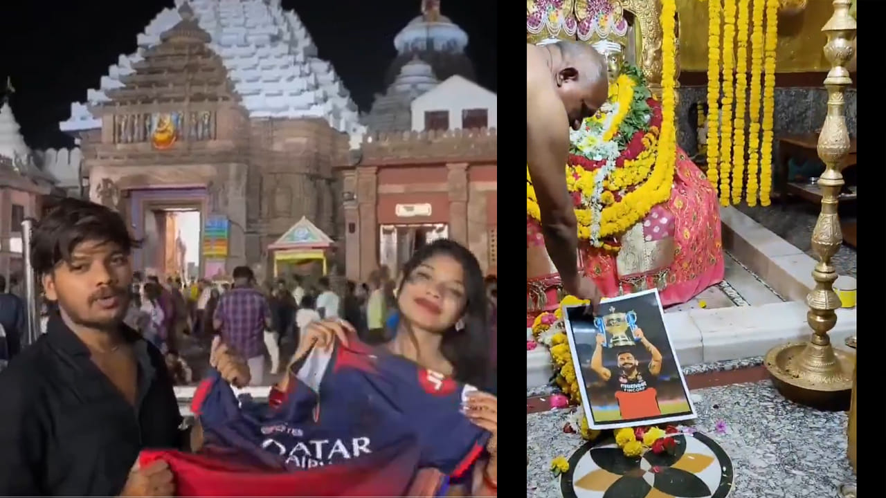 IPL 2025: ఆర్‌సీబీ విజయం కోసం.. దేశ వ్యాప్తంగా కోహ్లీ ఫ్యాన్స్ ఏం చేశారంటే?